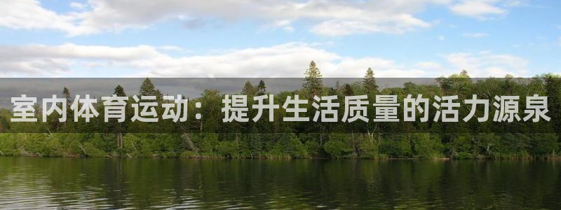 意昂体育